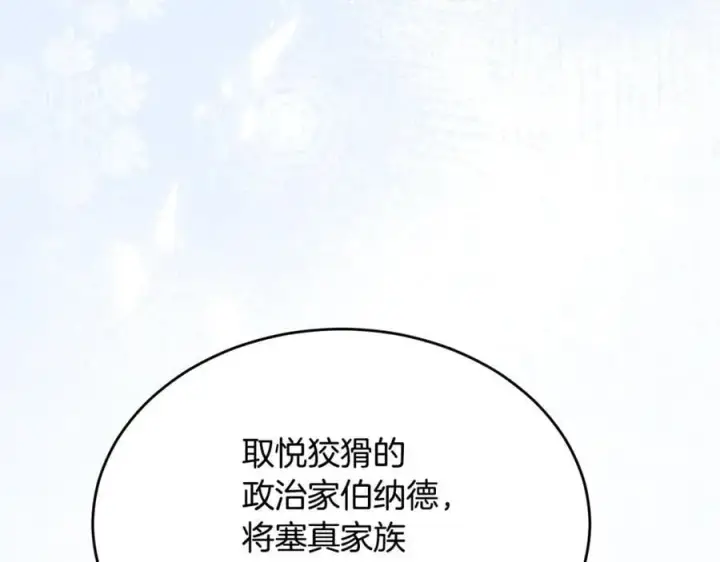 《真的女儿回来了》第101话 被骗了图36