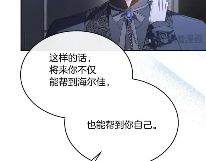 《真的女儿回来了》第101话 被骗了图38