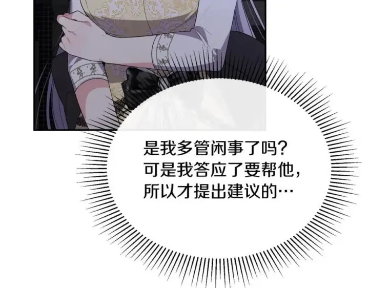 《真的女儿回来了》第101话 被骗了图42