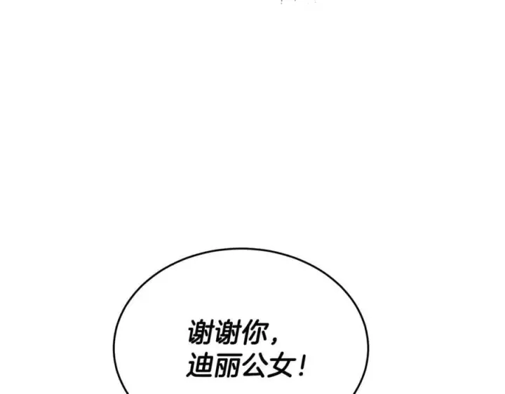 《真的女儿回来了》第101话 被骗了图43