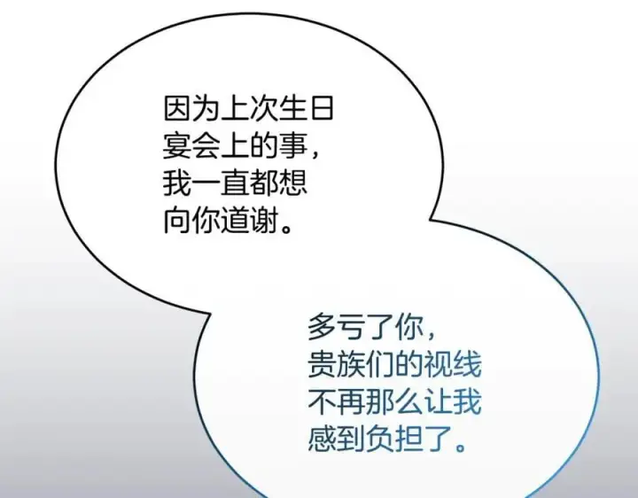 《真的女儿回来了》第101话 被骗了图46