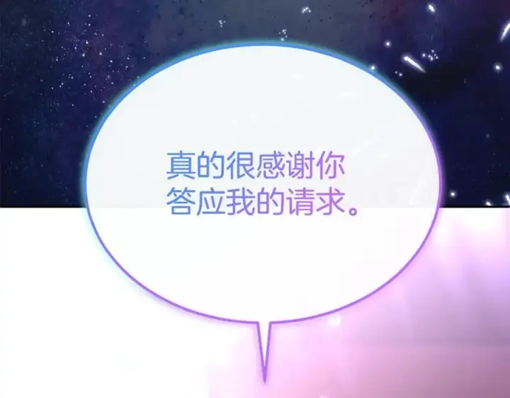 《真的女儿回来了》第101话 被骗了图48
