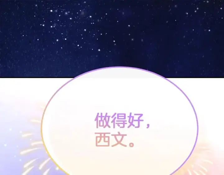 《真的女儿回来了》第101话 被骗了图55