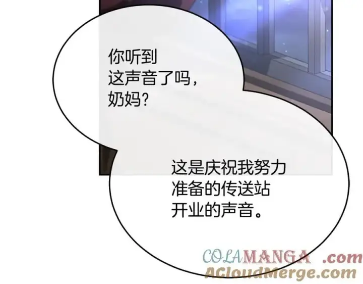 《真的女儿回来了》第101话 被骗了图65