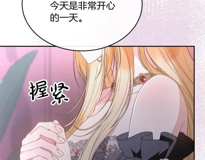 《真的女儿回来了》第101话 被骗了图68