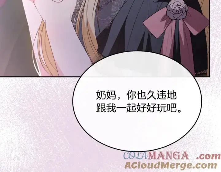 《真的女儿回来了》第101话 被骗了图69