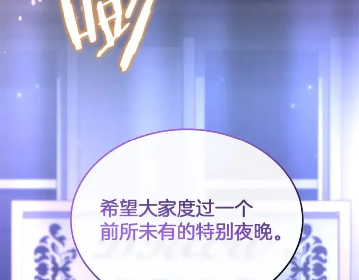 《真的女儿回来了》第101话 被骗了图7