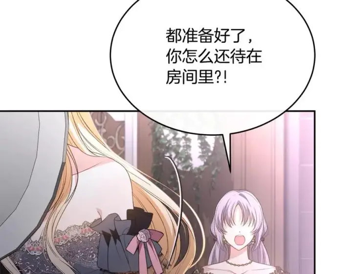 《真的女儿回来了》第101话 被骗了图75