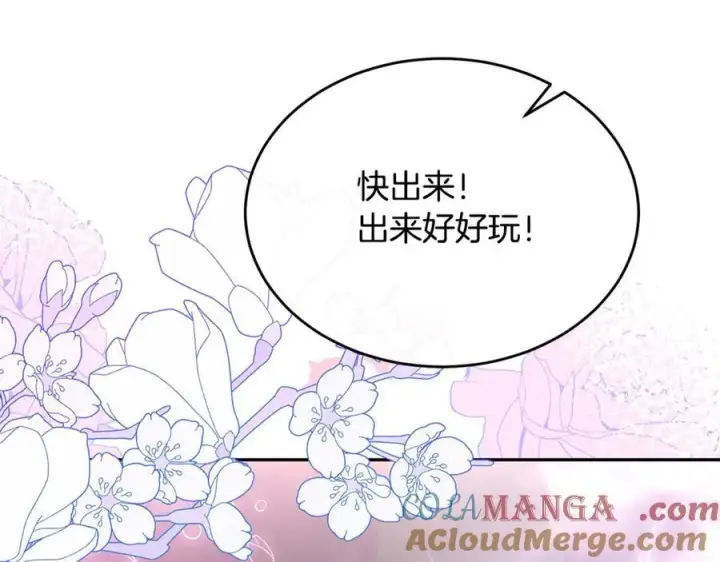 《真的女儿回来了》第101话 被骗了图77