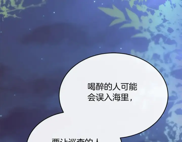 《真的女儿回来了》第101话 被骗了图90