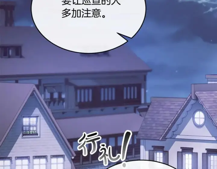 《真的女儿回来了》第101话 被骗了图91