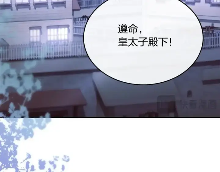 《真的女儿回来了》第101话 被骗了图92