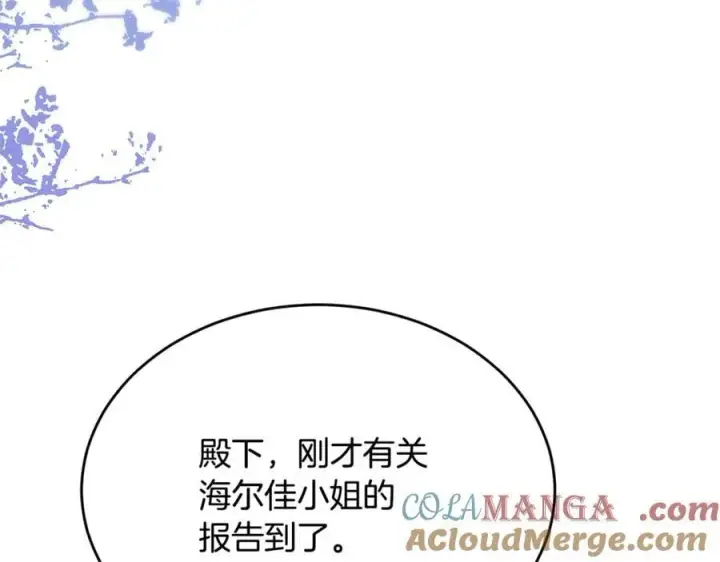 《真的女儿回来了》第101话 被骗了图93