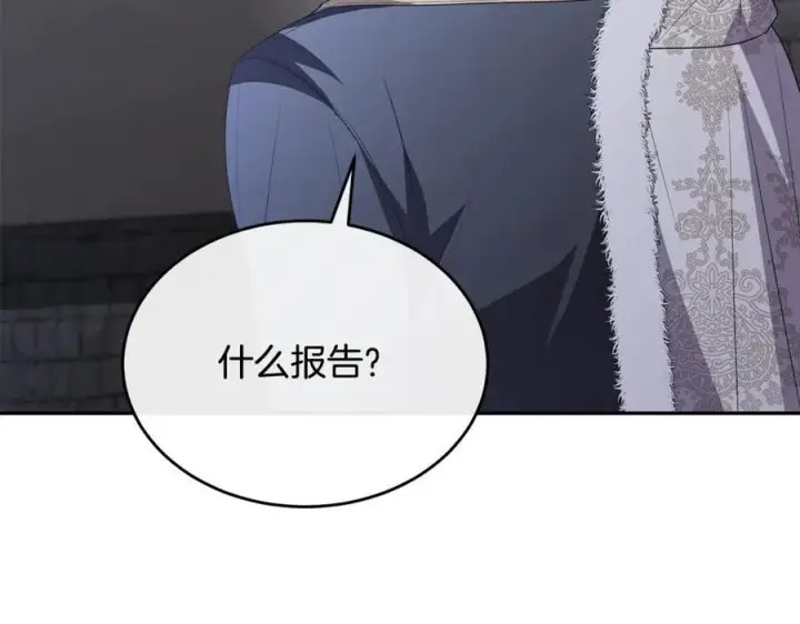 《真的女儿回来了》第101话 被骗了图95