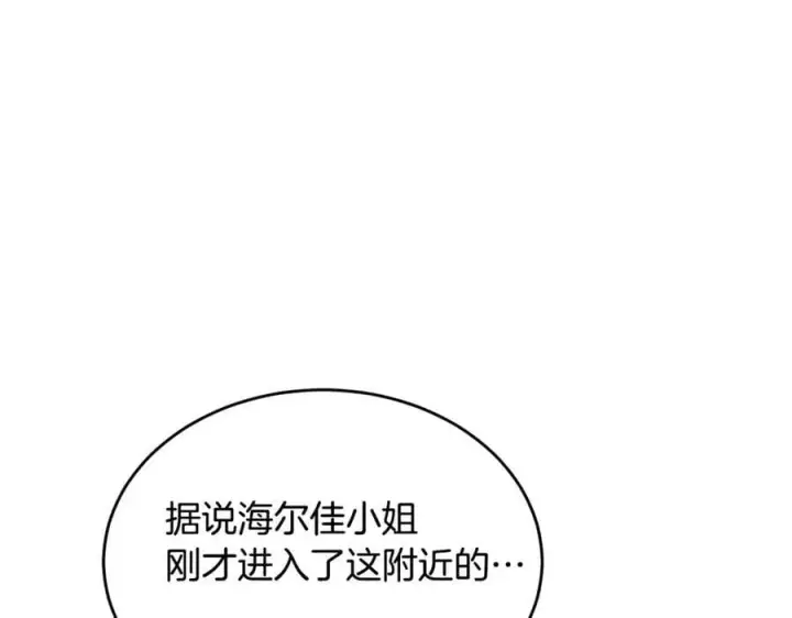 《真的女儿回来了》第101话 被骗了图96