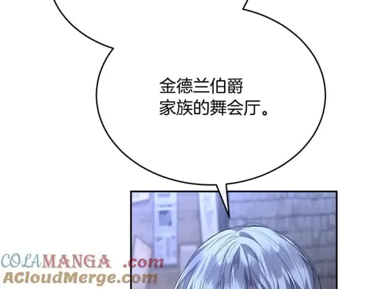 《真的女儿回来了》第101话 被骗了图97