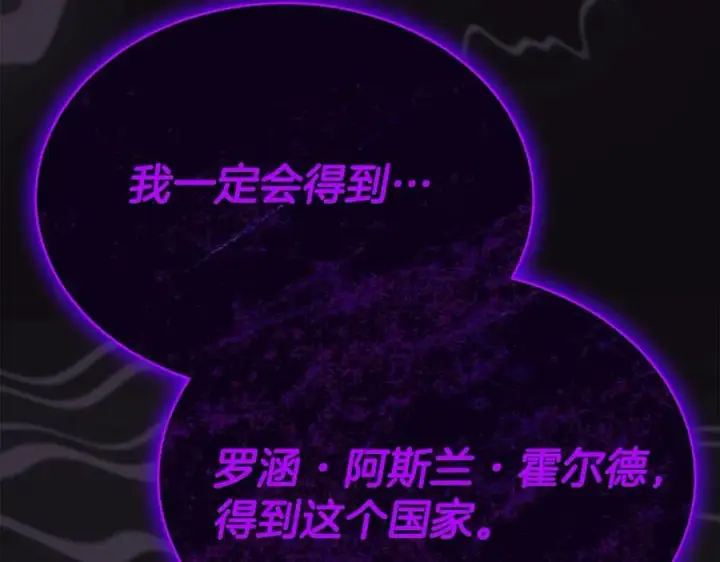 《真的女儿回来了》第102话 酒后表白图104