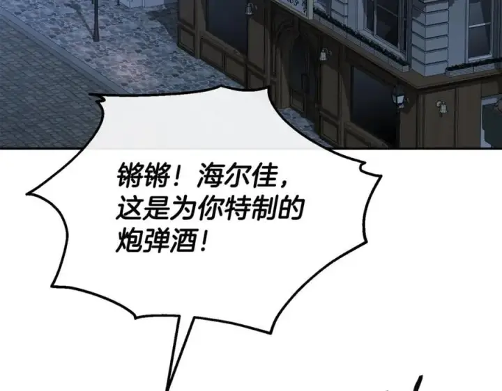 《真的女儿回来了》第102话 酒后表白图115
