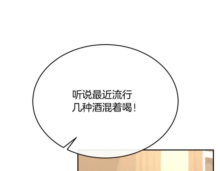 《真的女儿回来了》第102话 酒后表白图118
