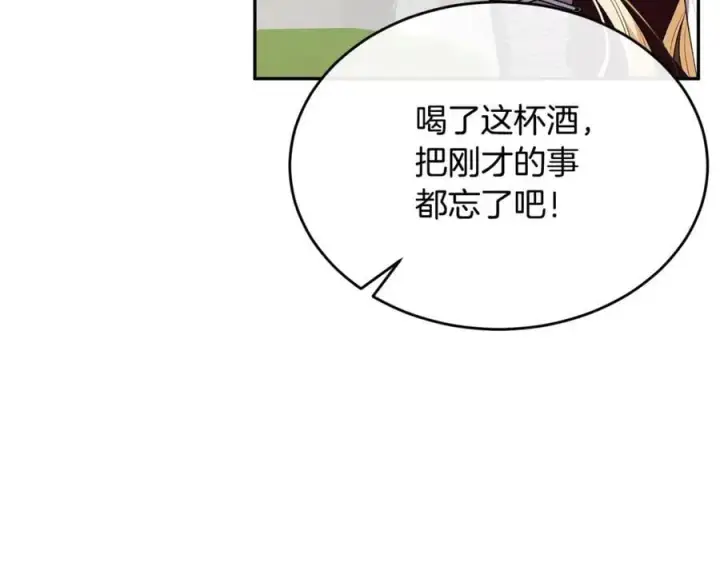 《真的女儿回来了》第102话 酒后表白图120