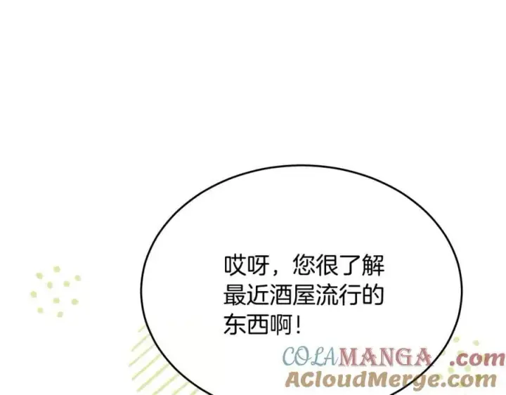 《真的女儿回来了》第102话 酒后表白图121