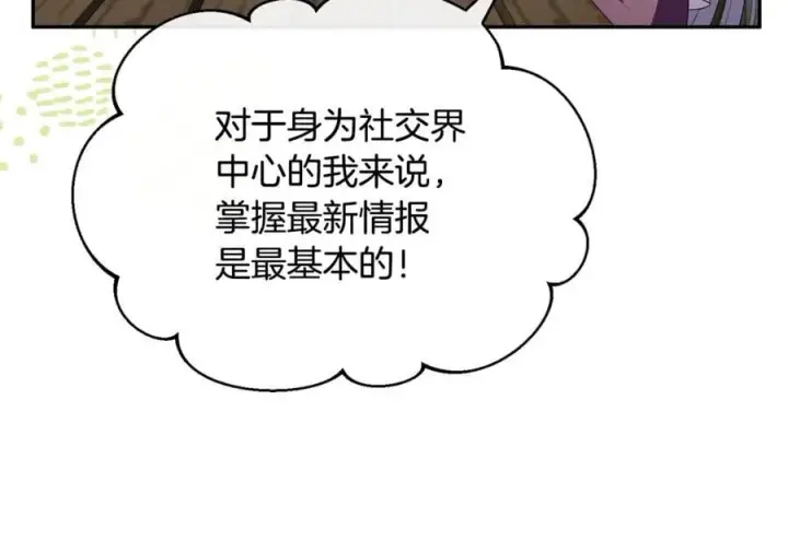 《真的女儿回来了》第102话 酒后表白图123
