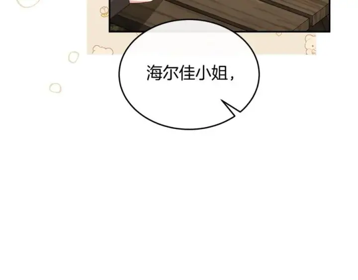 《真的女儿回来了》第102话 酒后表白图126