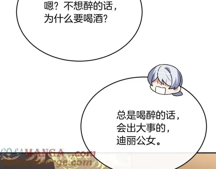 《真的女儿回来了》第102话 酒后表白图133