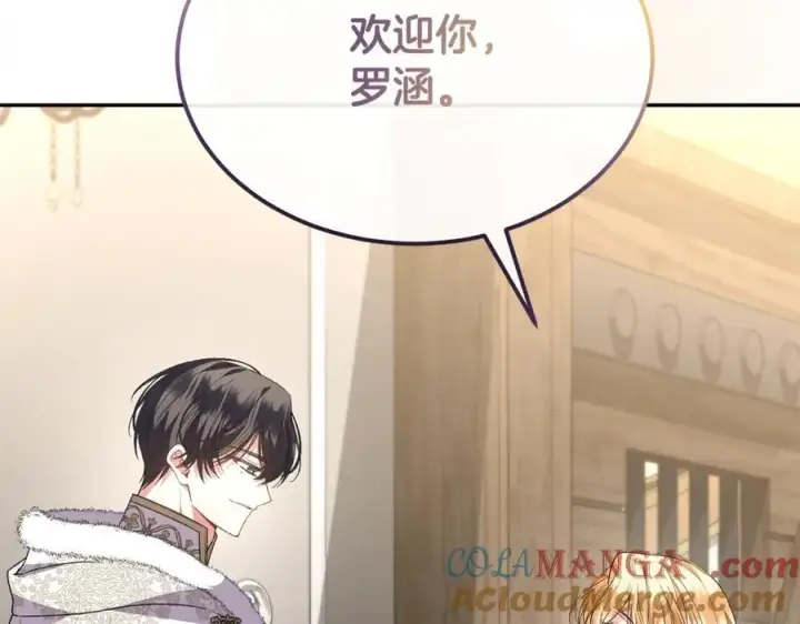 《真的女儿回来了》第102话 酒后表白图141