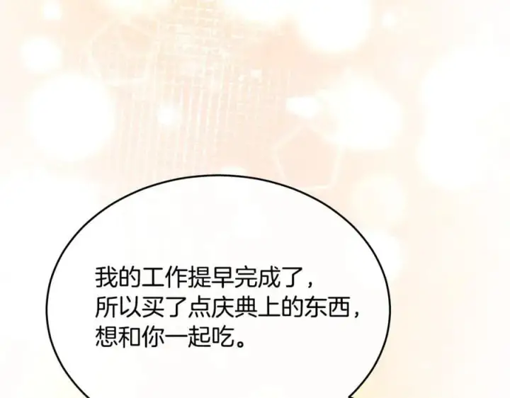 《真的女儿回来了》第102话 酒后表白图143