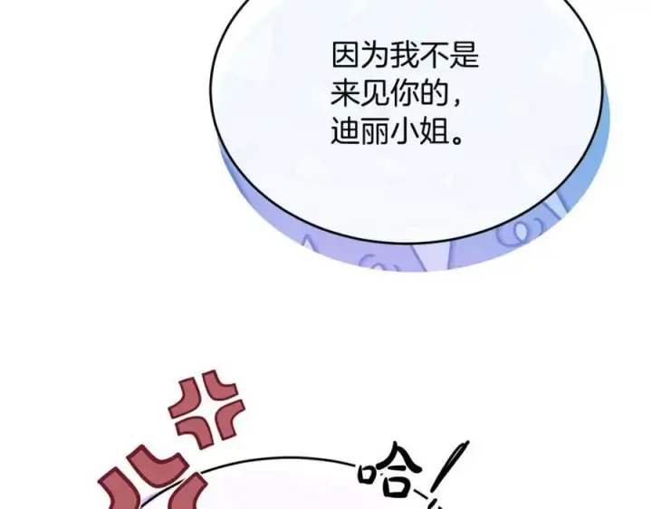 《真的女儿回来了》第102话 酒后表白图154