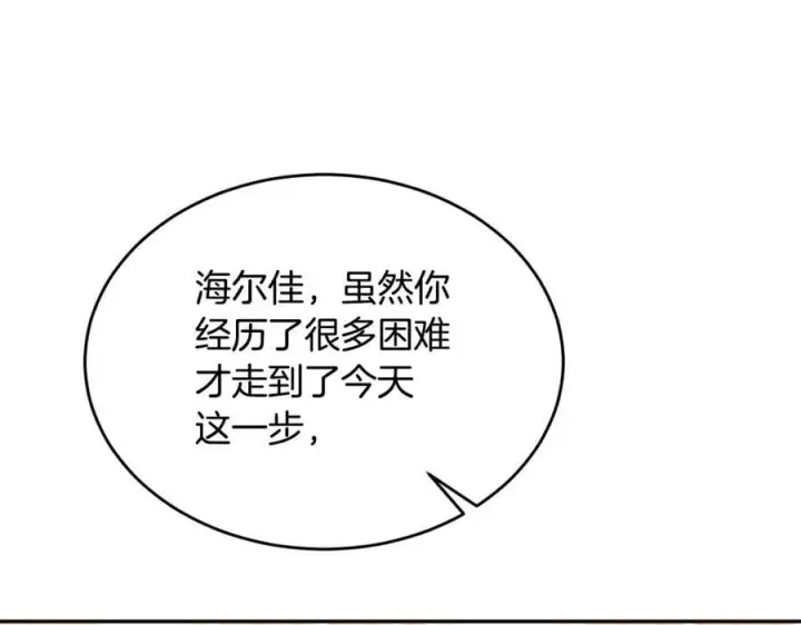 《真的女儿回来了》第102话 酒后表白图162