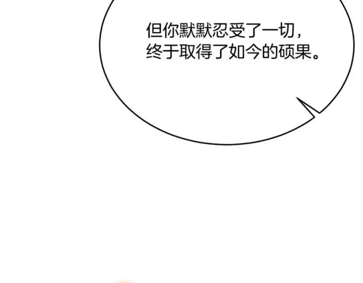 《真的女儿回来了》第102话 酒后表白图164