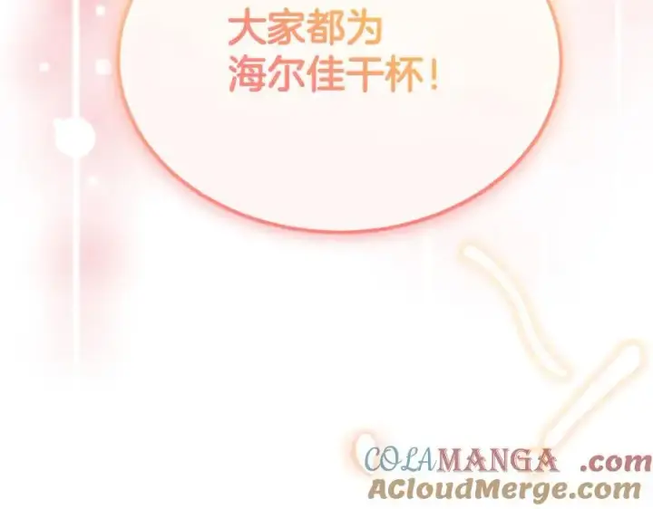 《真的女儿回来了》第102话 酒后表白图169
