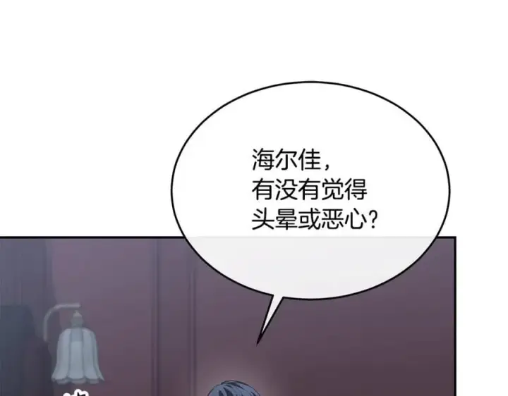 《真的女儿回来了》第102话 酒后表白图176