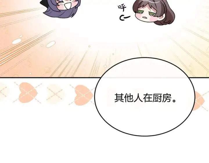 《真的女儿回来了》第102话 酒后表白图180