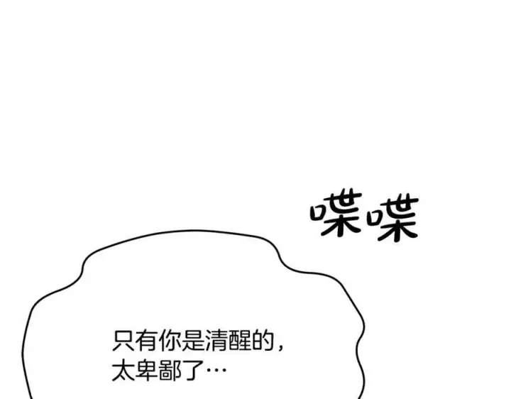 《真的女儿回来了》第102话 酒后表白图184