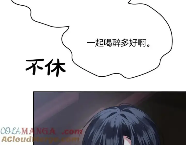 《真的女儿回来了》第102话 酒后表白图185