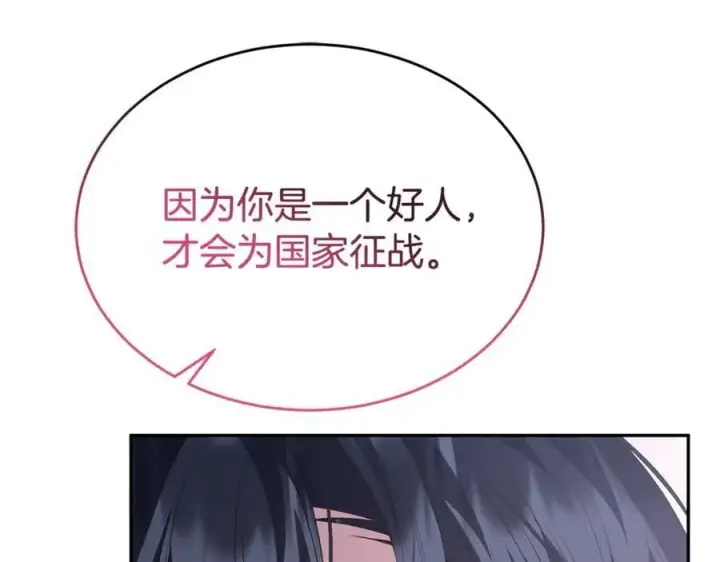 《真的女儿回来了》第102话 酒后表白图202