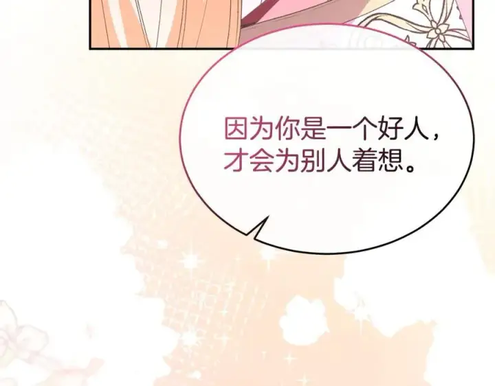 《真的女儿回来了》第102话 酒后表白图204