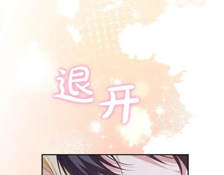 《真的女儿回来了》第102话 酒后表白图208
