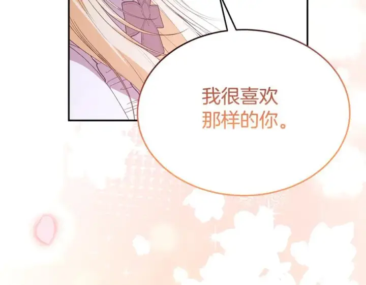 《真的女儿回来了》第102话 酒后表白图210