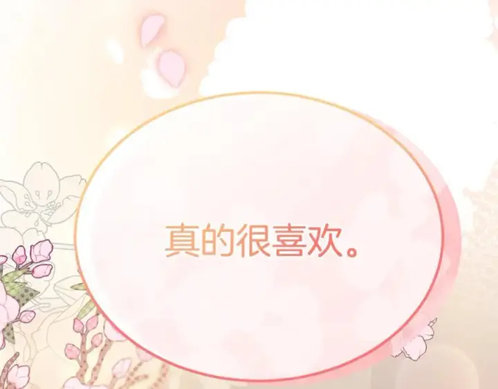 《真的女儿回来了》第102话 酒后表白图211