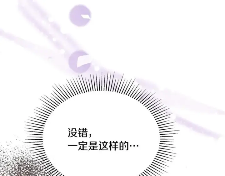 《真的女儿回来了》第102话 酒后表白图36