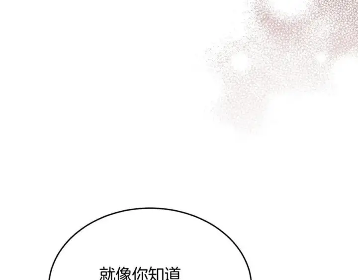 《真的女儿回来了》第102话 酒后表白图39