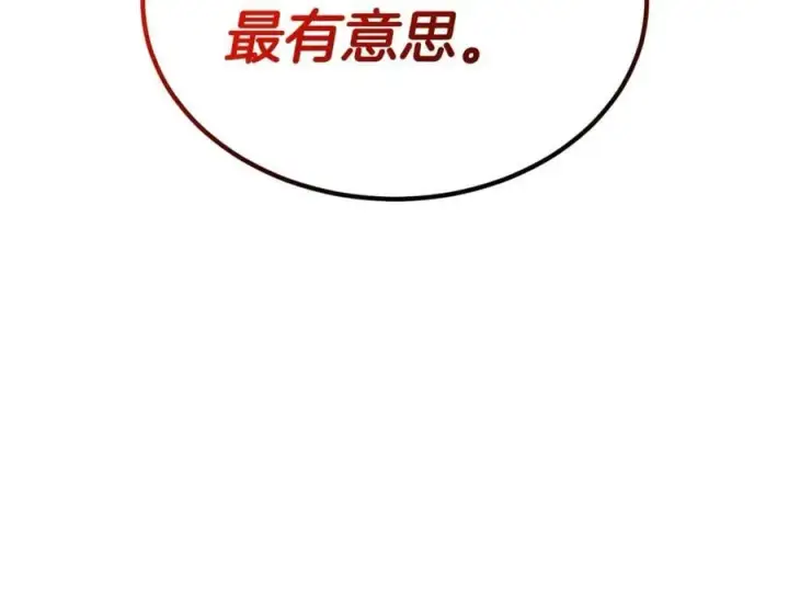 《真的女儿回来了》第102话 酒后表白图4