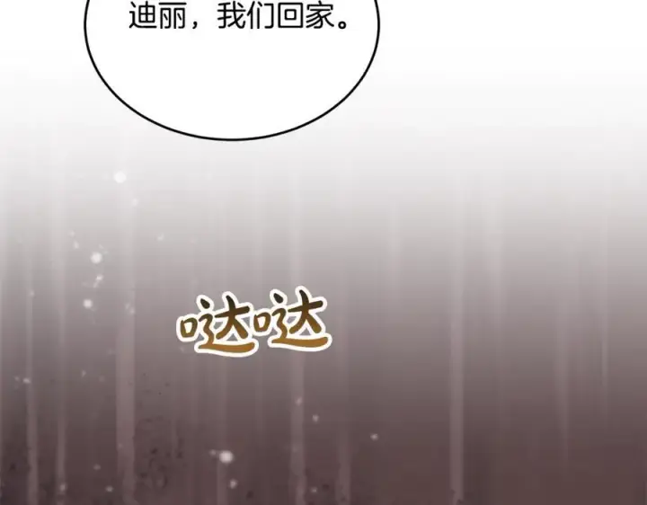 《真的女儿回来了》第102话 酒后表白图54