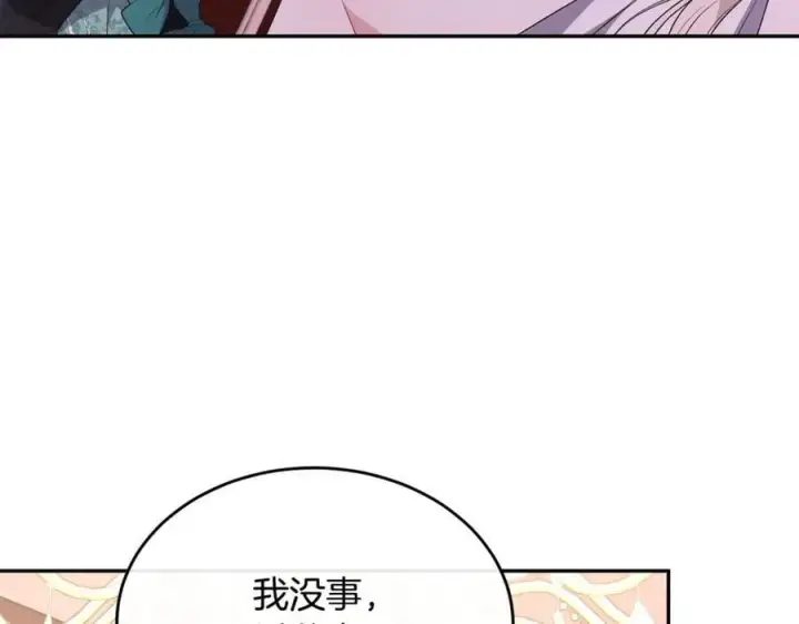 《真的女儿回来了》第102话 酒后表白图90