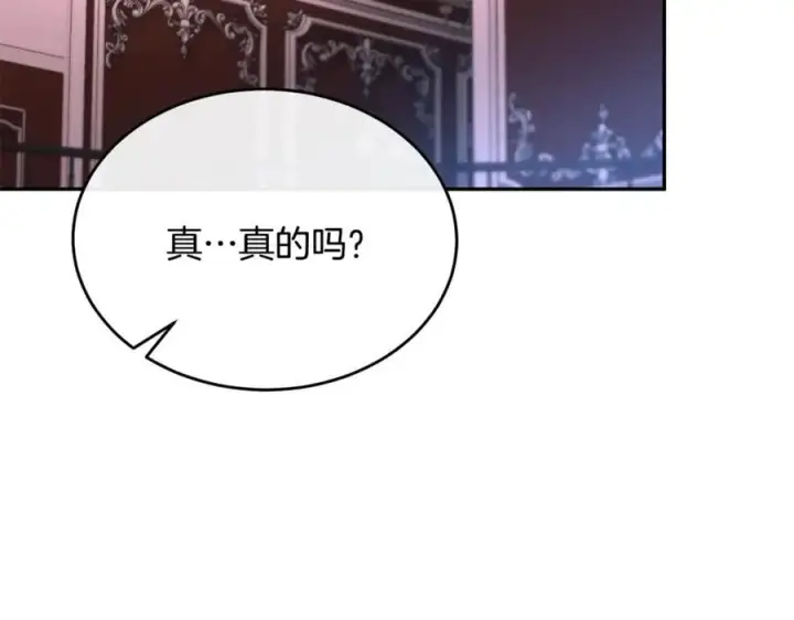 《真的女儿回来了》第102话 酒后表白图92