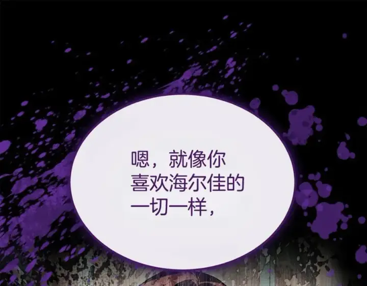 《真的女儿回来了》第102话 酒后表白图94